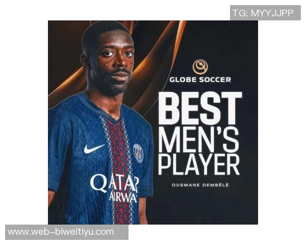 环足奖最佳前锋投票结果揭晓亚马尔荣获第一姆巴佩登贝莱紧随其后